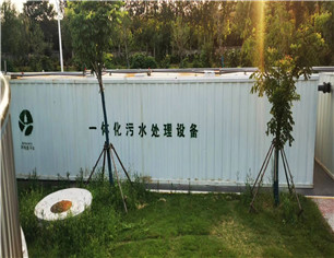 淮（huái）北相山（shān）經濟開發（fā）區約1200m3/d園區工業汙水（shuǐ）處理工程